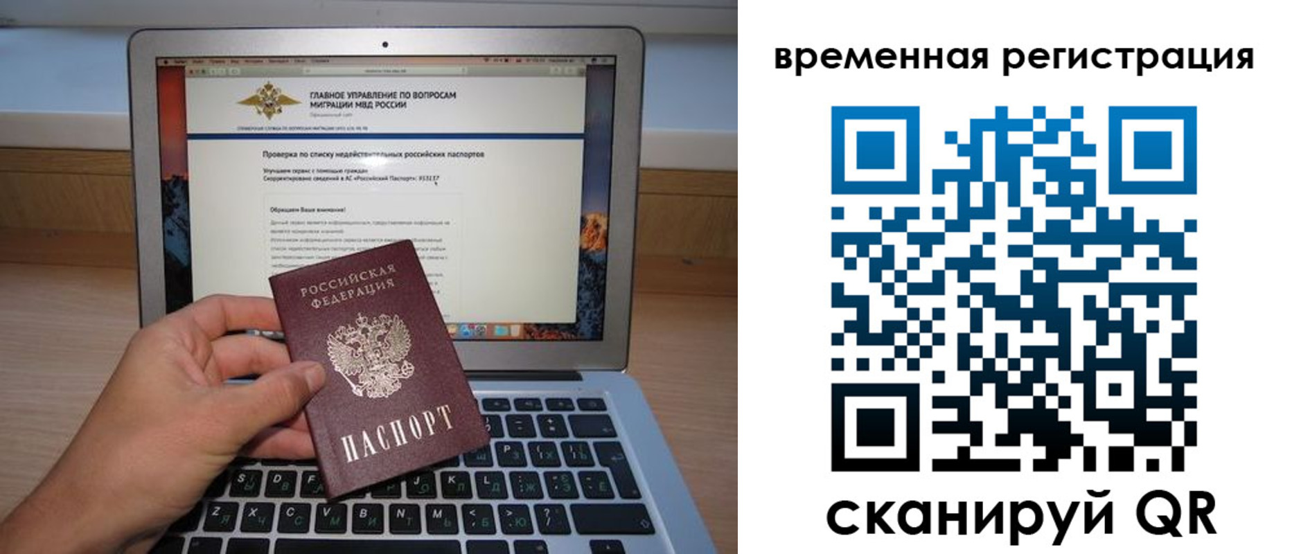 регистрация в Калаче