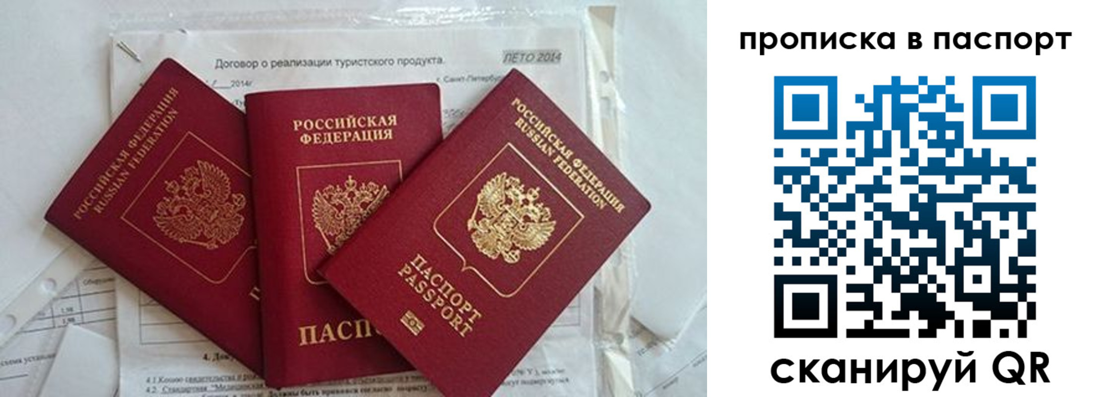 временная регистрация госуслуги в Калаче