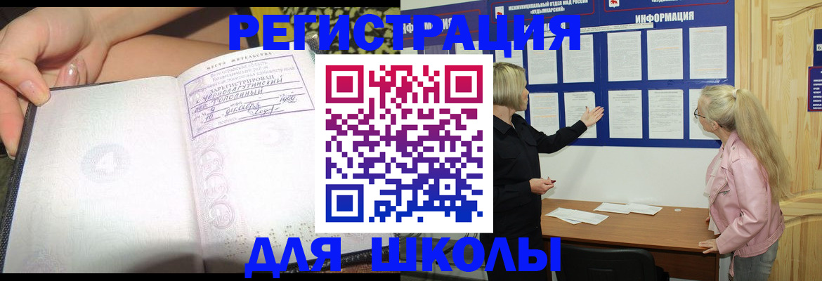 миграционный учет в Калаче