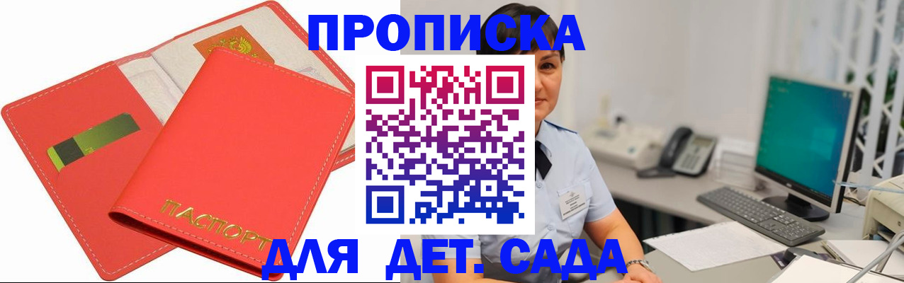 временная регистрация для всех в Калаче