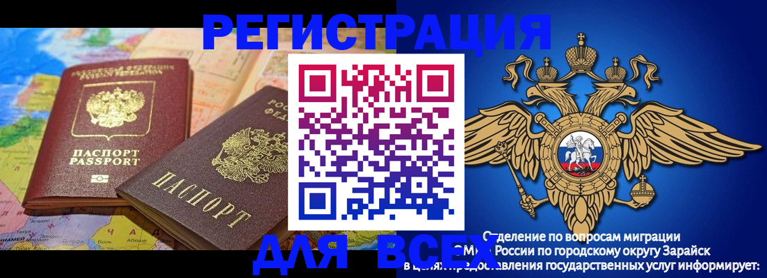 временная регистрация надежно в Калаче