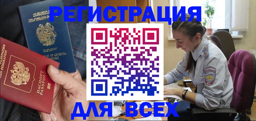 где прописаться в Калаче