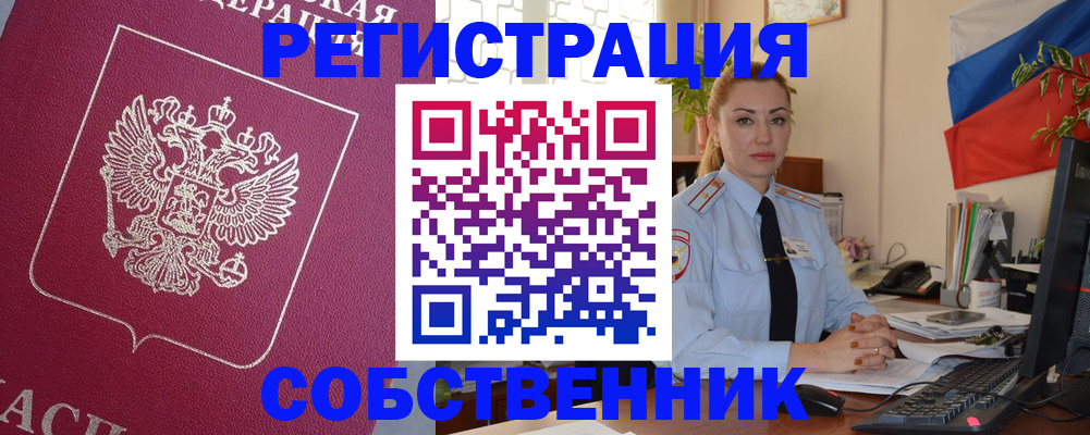 временная регистрация в Калаче