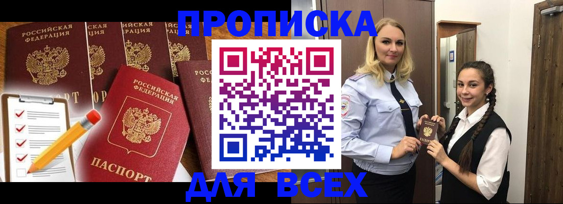 временная регистрация в Калаче